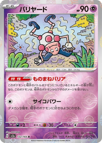 Mr. Mime - 122/165 (Poke Ball Pattern), SV2a: Pokemon Card 151 122/165