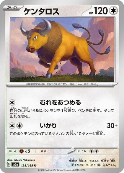 Tauros, SV2a: Pokemon Card 151 128/165