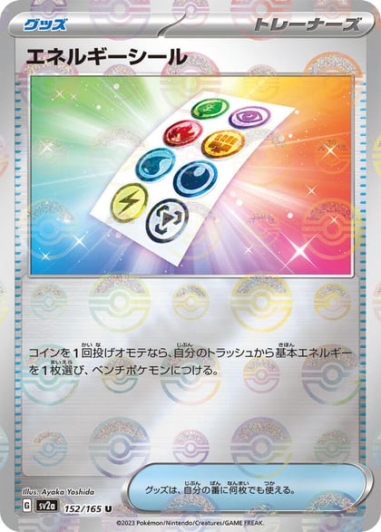 Energy Sticker (Poke Ball Pattern), SV2a: Pokemon Card 151 152/165