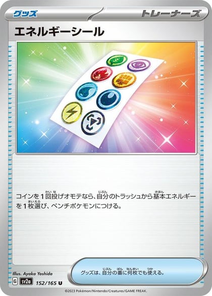 Energy Sticker, SV2a: Pokemon Card 151 152/165