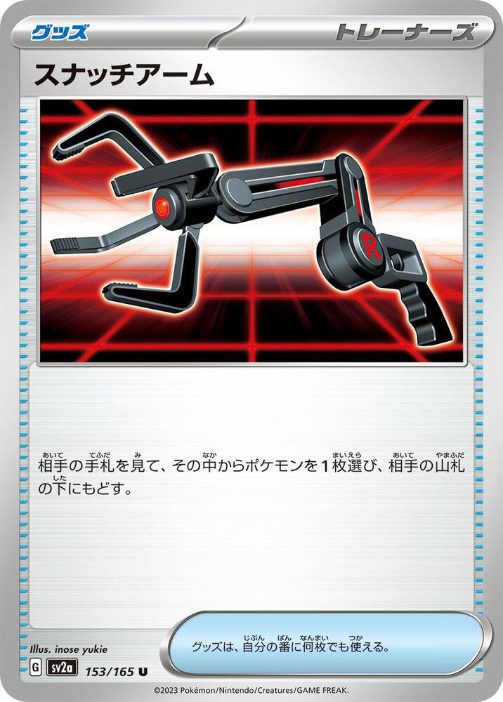 Grabber, SV2a: Pokemon Card 151 153/165