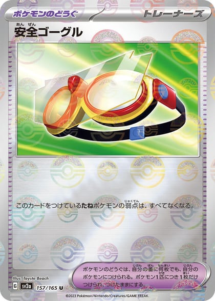Protective Goggles (Poke Ball Pattern), SV2a: Pokemon Card 151 157/165