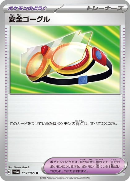 Protective Goggles, SV2a: Pokemon Card 151 157/165