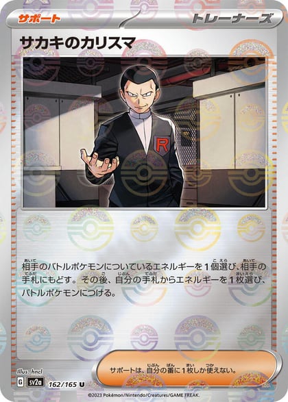 Giovanni's Charisma - 162/165 (Poke Ball Pattern), SV2a: Pokemon Card 151 162/165