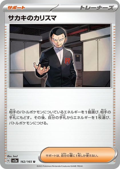 Giovanni's Charisma - 162/165, SV2a: Pokemon Card 151 162/165