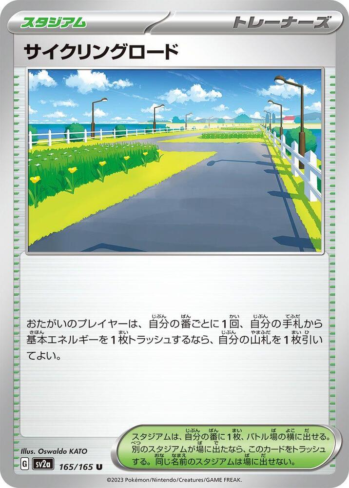 Cycling Road, SV2a: Pokemon Card 151 165/165