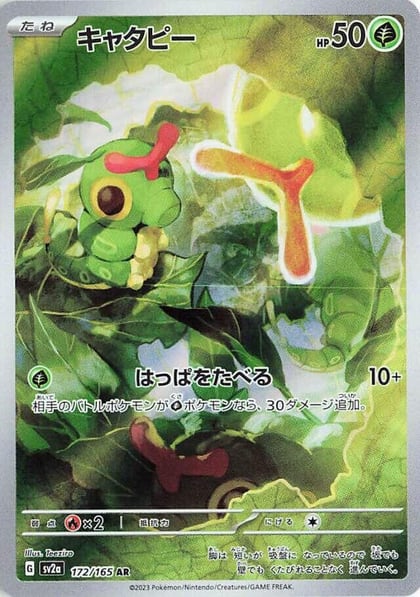 Caterpie - 172/165, SV2a: Pokemon Card 151 172/165