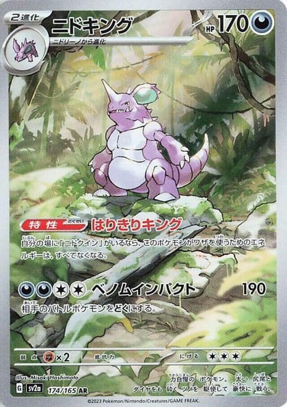 Nidoking - 174/165, SV2a: Pokemon Card 151 174/165