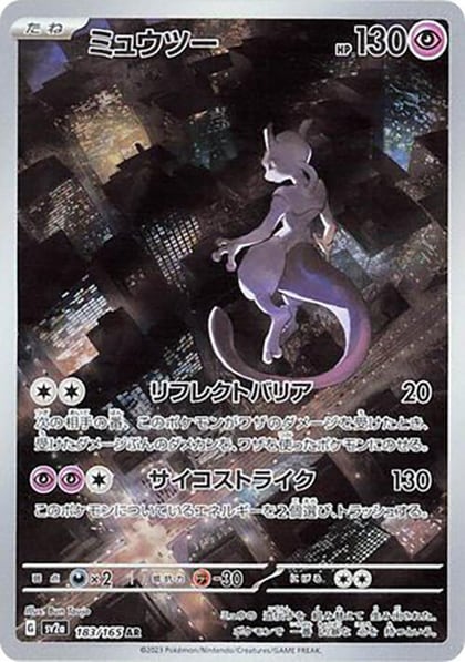 Mewtwo - 183/165, SV2a: Pokemon Card 151 183/165