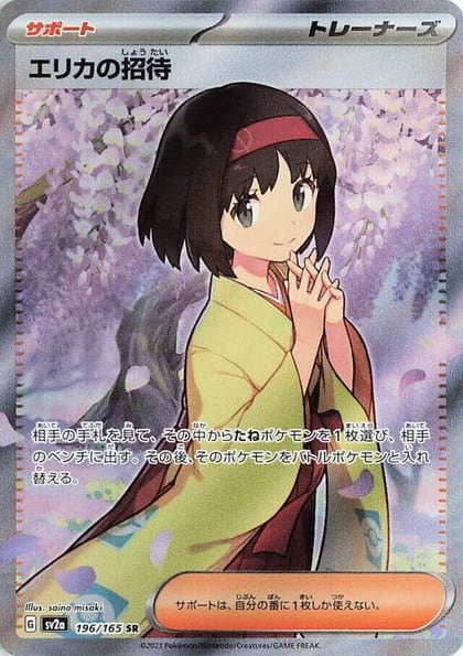 Erika's Invitation - 196/165, SV2a: Pokemon Card 151 196/165