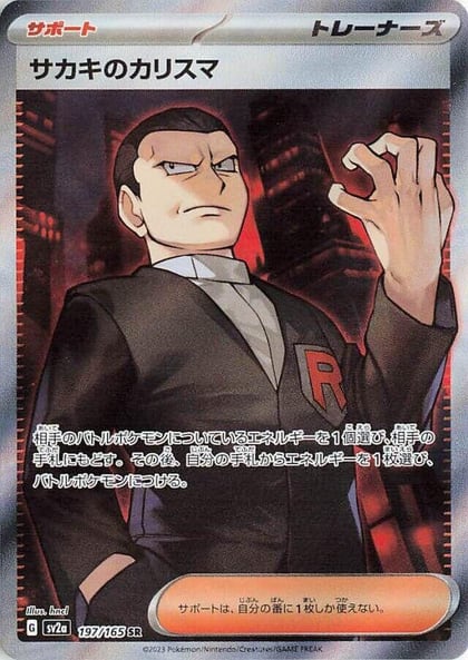 Giovanni's Charisma - 197/165, SV2a: Pokemon Card 151 197/165