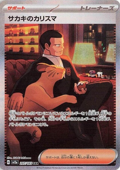Giovanni's Charisma - 207/165, SV2a: Pokemon Card 151 207/165