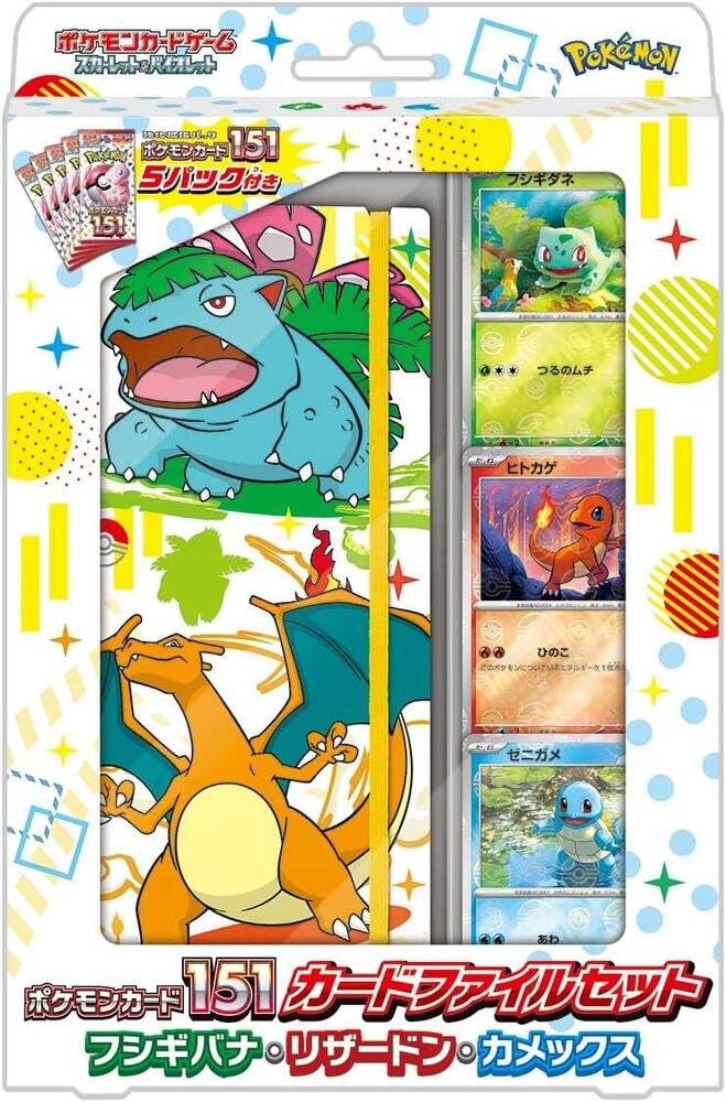 Pokemon Card 151 Card File Set - Venusaur, Charizard, Blastoise, SV2a: Pokemon Card 151 P618704