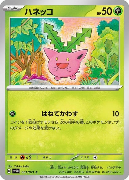 Hoppip, SV2D: Clay Burst 001/071