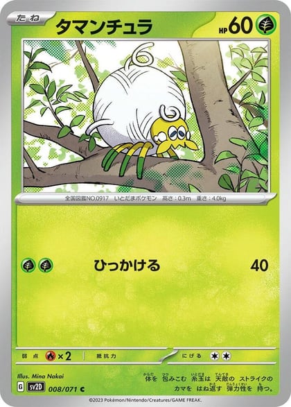 Tarountula - 008/071, SV2D: Clay Burst 008/071