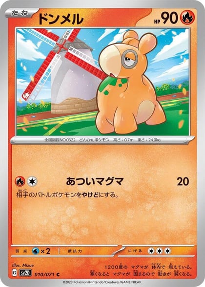 Numel, SV2D: Clay Burst 010/071