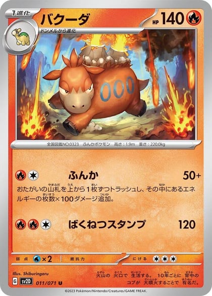 Camerupt, SV2D: Clay Burst 011/071