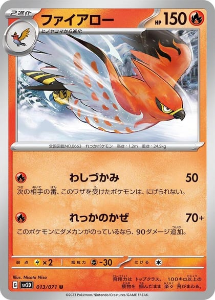 Talonflame, SV2D: Clay Burst 013/071