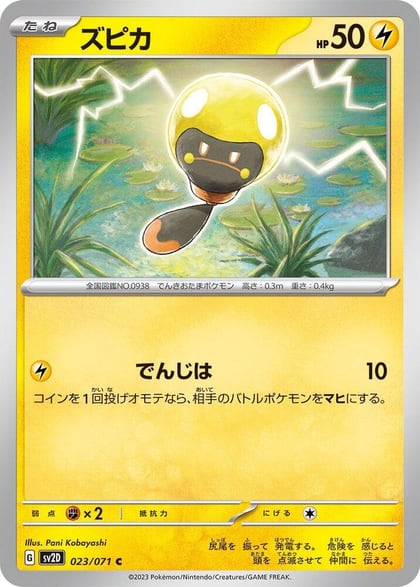 Tadbulb - 023/071, SV2D: Clay Burst 023/071