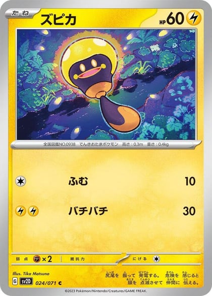 Tadbulb - 024/071, SV2D: Clay Burst 024/071