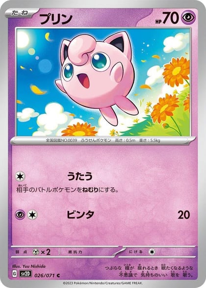 Jigglypuff, SV2D: Clay Burst 026/071