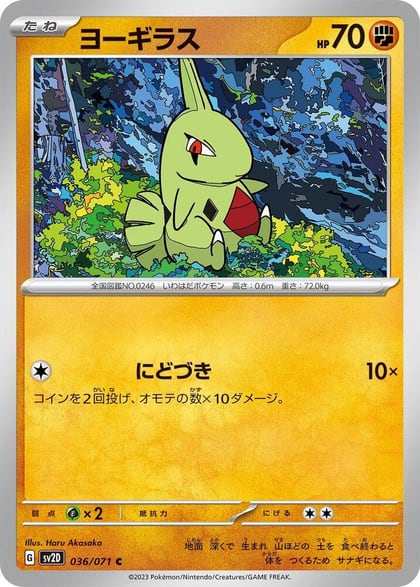 Larvitar, SV2D: Clay Burst 036/071