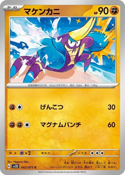 Crabrawler, SV2D: Clay Burst 042/071