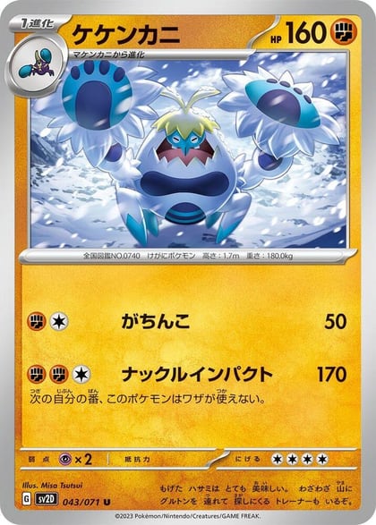 Crabominable, SV2D: Clay Burst 043/071
