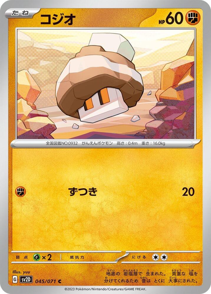 Nacli - 045/071, SV2D: Clay Burst 045/071