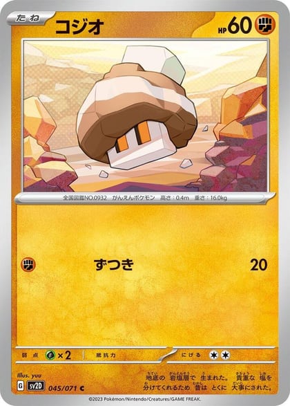 Nacli - 045/071, SV2D: Clay Burst 045/071