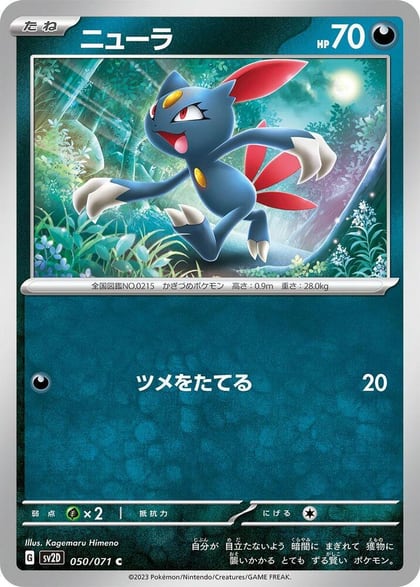 Sneasel, SV2D: Clay Burst 050/071