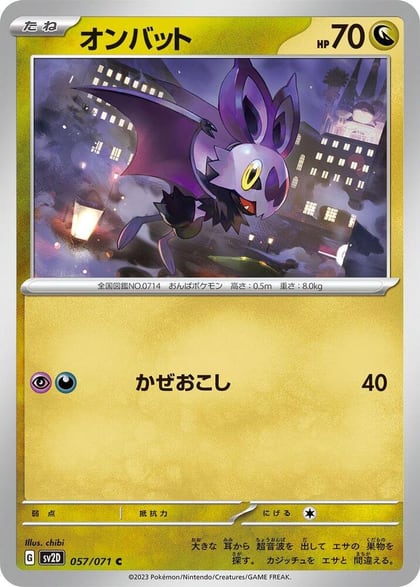 Noibat, SV2D: Clay Burst 057/071