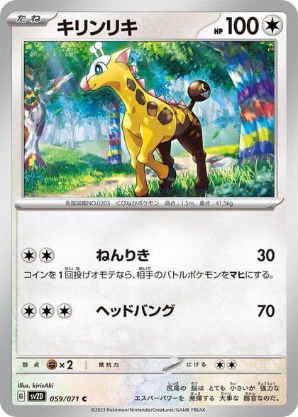 Girafarig, SV2D: Clay Burst 059/071