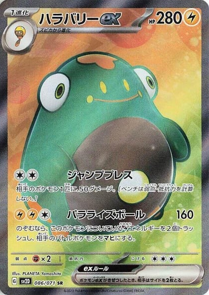 Bellibolt ex - 086/071, SV2D: Clay Burst 086/071