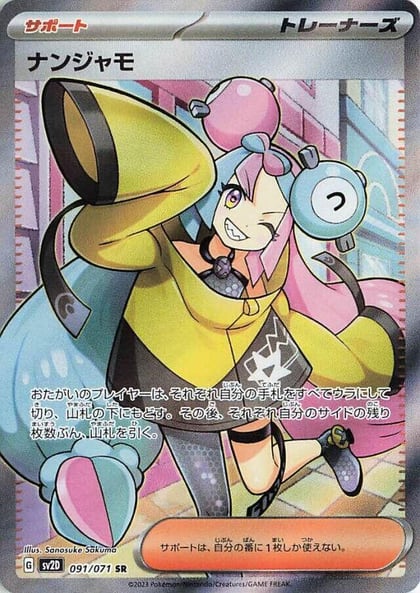 Iono - 091/071, SV2D: Clay Burst 091/071