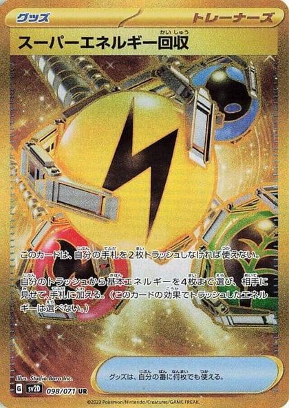 Superior Energy Retrieval, SV2D: Clay Burst 098/071