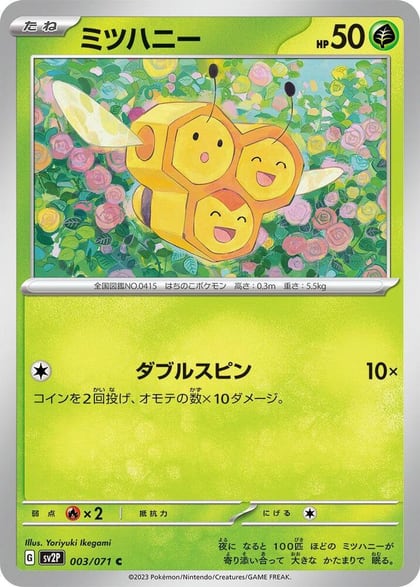 Combee, SV2P: Snow Hazard 003/071
