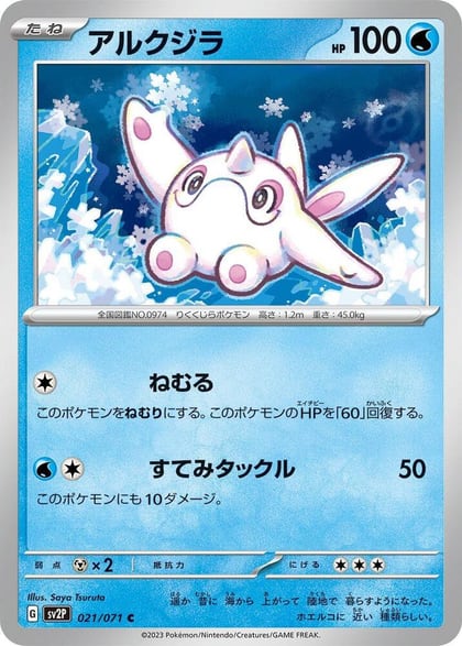 Cetoddle - 021/071, SV2P: Snow Hazard 021/071