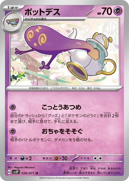 Polteageist, SV2P: Snow Hazard 036/071