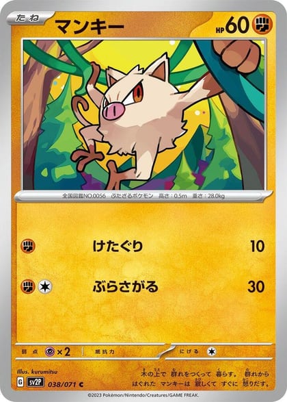 Mankey, SV2P: Snow Hazard 038/071