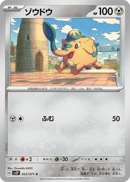 Cufant, SV2P: Snow Hazard 053/071