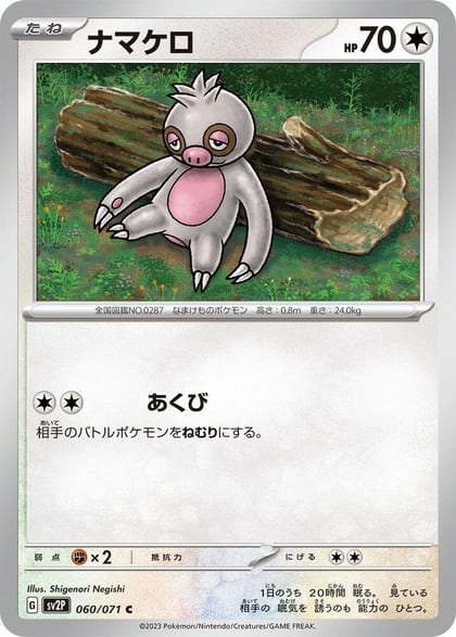 Slakoth, SV2P: Snow Hazard 060/071