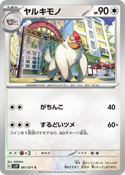 Vigoroth, SV2P: Snow Hazard 061/071