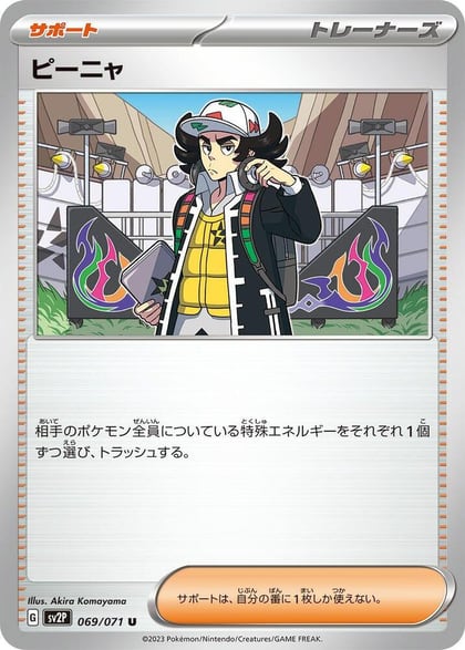 Giacomo - 069/071, SV2P: Snow Hazard 069/071
