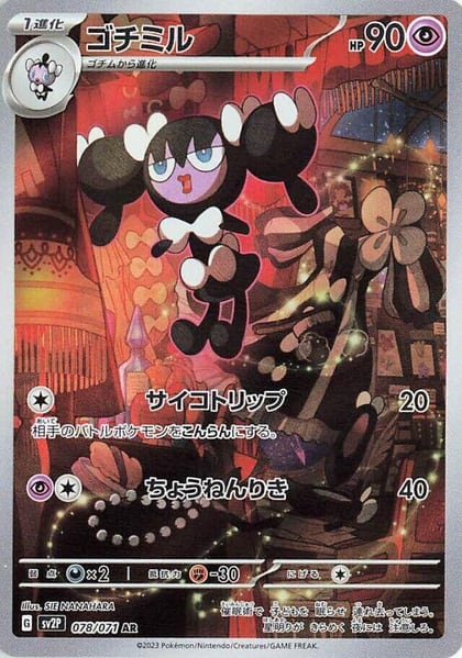 Gothorita - 078/071, SV2P: Snow Hazard 078/071