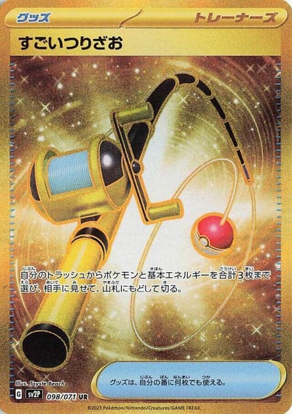 Super Rod - 098/071, SV2P: Snow Hazard 098/071