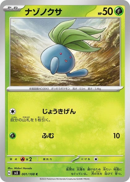 Oddish, SV3: Ruler of the Black Flame 001/108