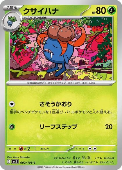 Gloom - 002/108, SV3: Ruler of the Black Flame 002/108