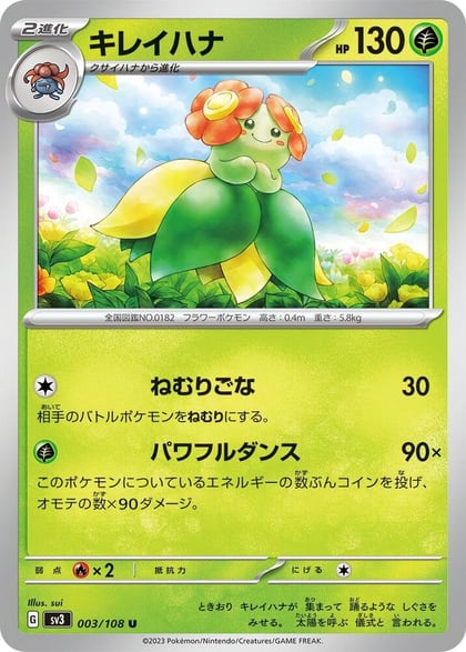 Bellossom, SV3: Ruler of the Black Flame 003/108