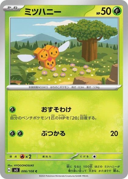 Combee, SV3: Ruler of the Black Flame 006/108